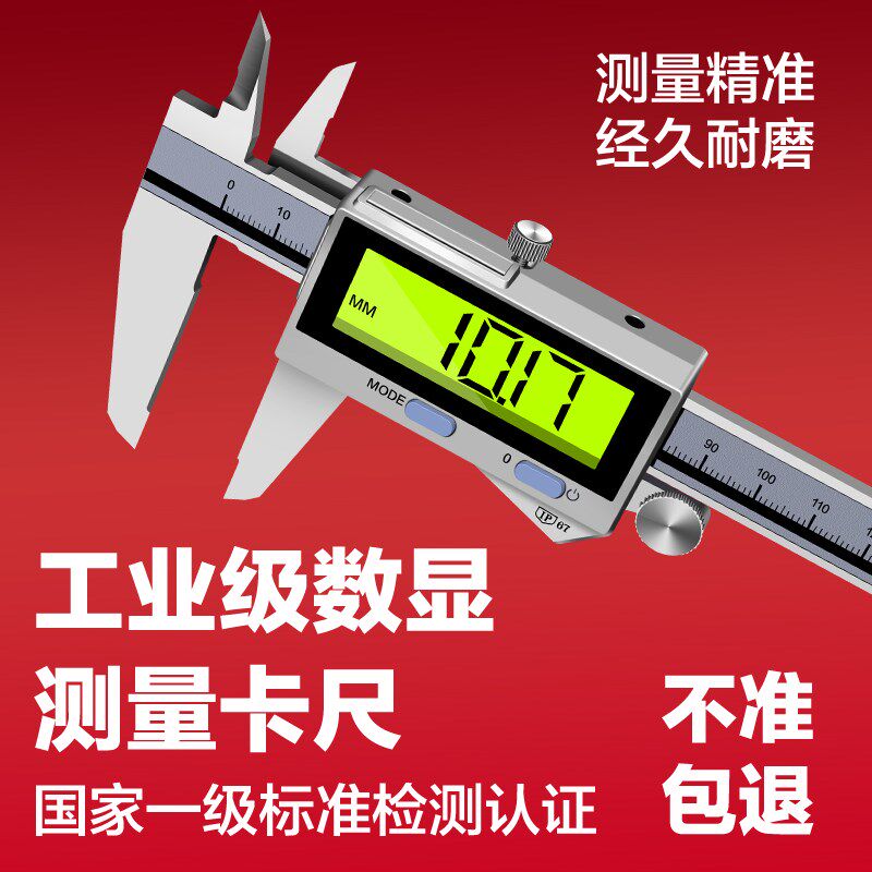 不锈钢数显测量卡尺工业级高精度IP67 IP54 0-150 0-200 0- 300mm