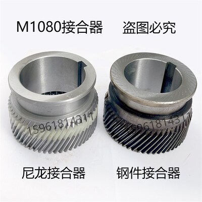 M1080险峰机床厂螺旋齿轮 1080接合器变速齿轮蜗轮无心磨床配件