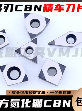 多刃立方碳化硼刀片CCMT09T304/DCGT11T304/VCMT160404CBN淬火钢