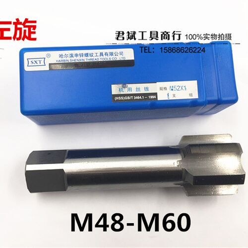 左牙 反牙 左旋 反扣机用丝锥丝攻M48M49M50M52M56MM60*1.5*2*3*4