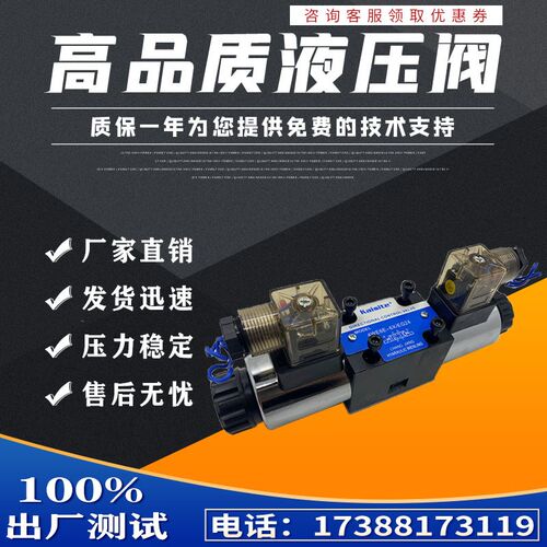 凯斯特4WE6E-L6X/EG24NZ5L电磁换向阀4WE6J-/6Y/6A/6G/6L/6C/6D