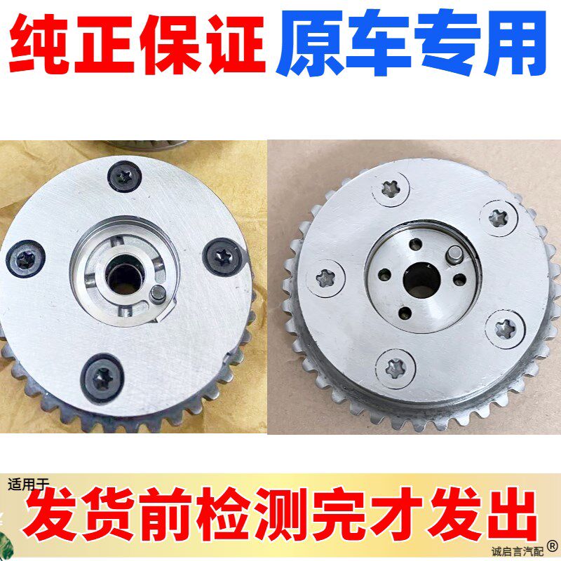 适配别克林荫大道SRX昂科雷SLS赛威CTS凸轮轴正时链条齿时规齿轮