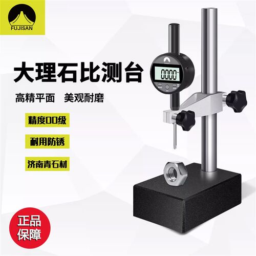 千分表高度计数显高度规深度大理石测量座高度尺测量仪百分表支架