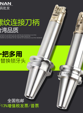 进口抗震BT30/BT40/BT50锁牙刀柄螺纹可替换式连接杆M8/10/12/16