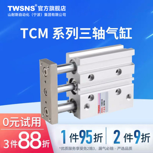 TWSNS台氣山耐斯薄型带导杆气缸TCM-S缸径12行程25x50x75x100x150