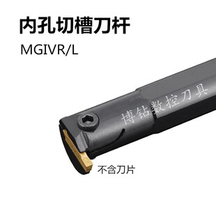 数控车床刀具内切槽刀杆MGIVR2016-2/2520-3/3732-4内孔切槽车刀
