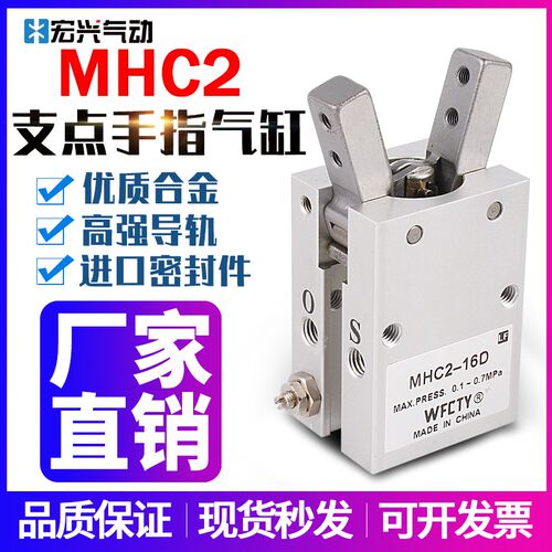 气动手指MHY气缸MHC2-10D 2-16D 20D 25D 32D支点型开闭气爪HFR