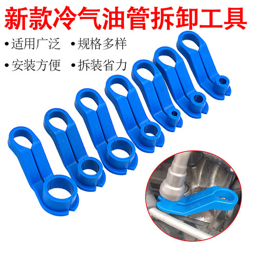 妙威新款汽车7件冷气油管拆卸专用工具空调管卡子拆装工具空调维