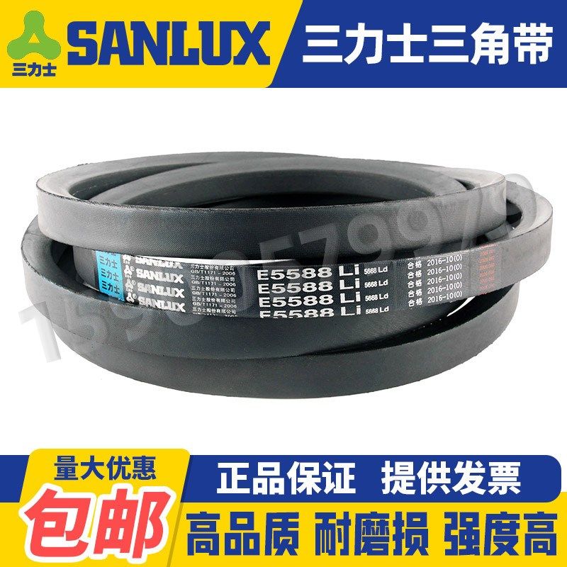 三力士SANLUX越洲三角带E8255 8283 8300 8306 8331 8350 8357Li