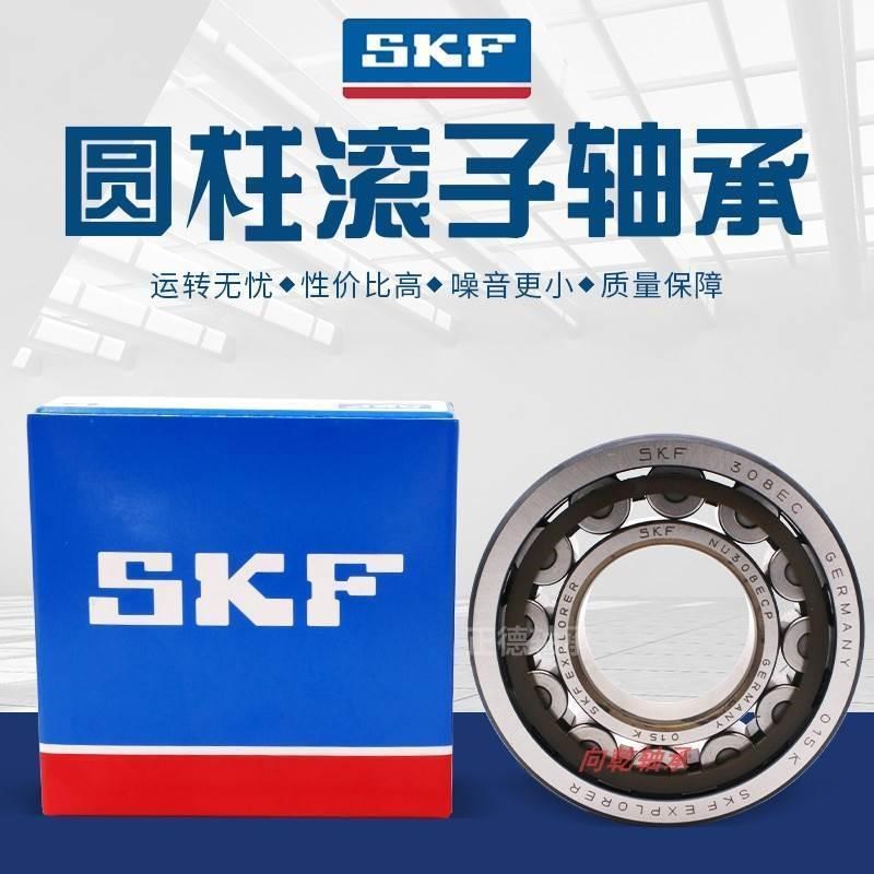 SKF进口圆柱滚子轴承 NJ NU 307 308 309 310 311 312ECP ECJ ECM