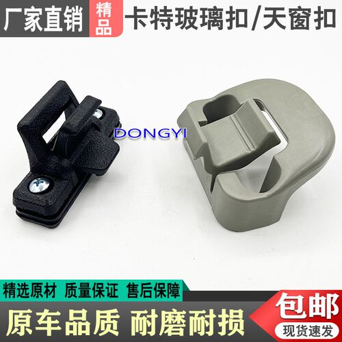 挖掘机卡特E312C/320/324/329/336BD天窗扣天窗锁扣驾驶室玻璃扣