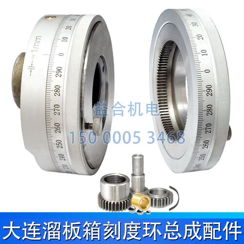 大连机床CD6140A CD6150A溜板箱刻度盘齿轮 刻度环内齿圈车床配件