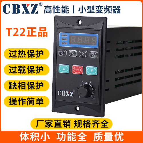 小型简易变频器400w小功率750W微型380v三相电机调速器单相220v变