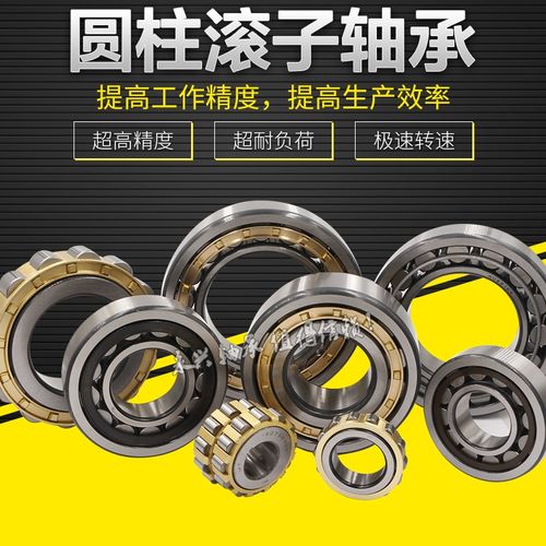 ZWZ瓦房店圆柱轴承NJ NU405 406 407 408 409 410 411EM/C3振动筛