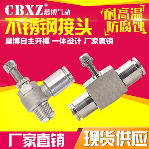 不锈钢气管快插接头SL8-02气动L型节流阀管道型SA气缸调速阀可调