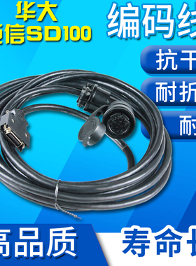 迈信EP100数控驱动器反馈线 码盘线 伺服电机数据线 编码器线