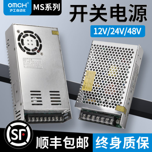 沪工MS-25/350W监控220转5V12V开关电源24V18V6A灯带门禁电源直流