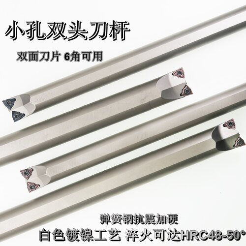 小孔双头刀杆 D20R-MW04L 内孔牛角车刀配桃型WXGU040304镗孔刀杆