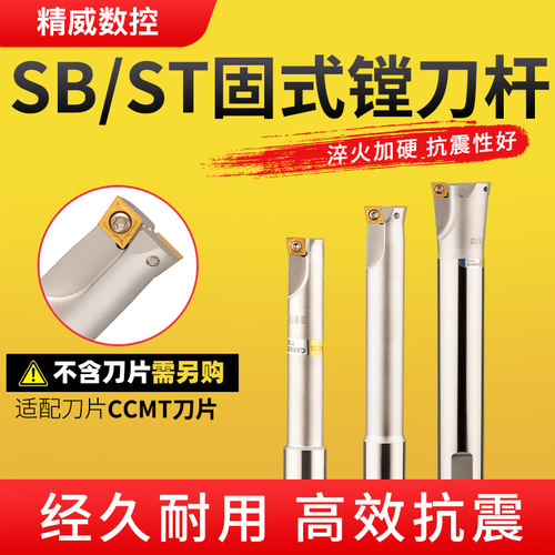 SB镗刀固定式粗镗刀杆加工中心刀杆双刃粗镗刀扩孔平底11.7-49.7