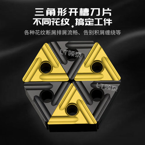 株洲数控三角形开槽刀片TNMG160404R-S外圆粗车160408L钢件不锈钢
