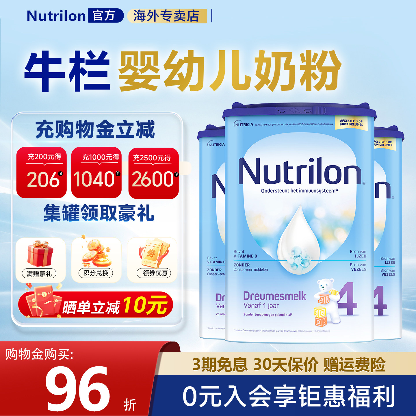 荷兰牛栏4段婴儿配方牛奶粉诺优能4阶段800g官方专卖店非爱他美