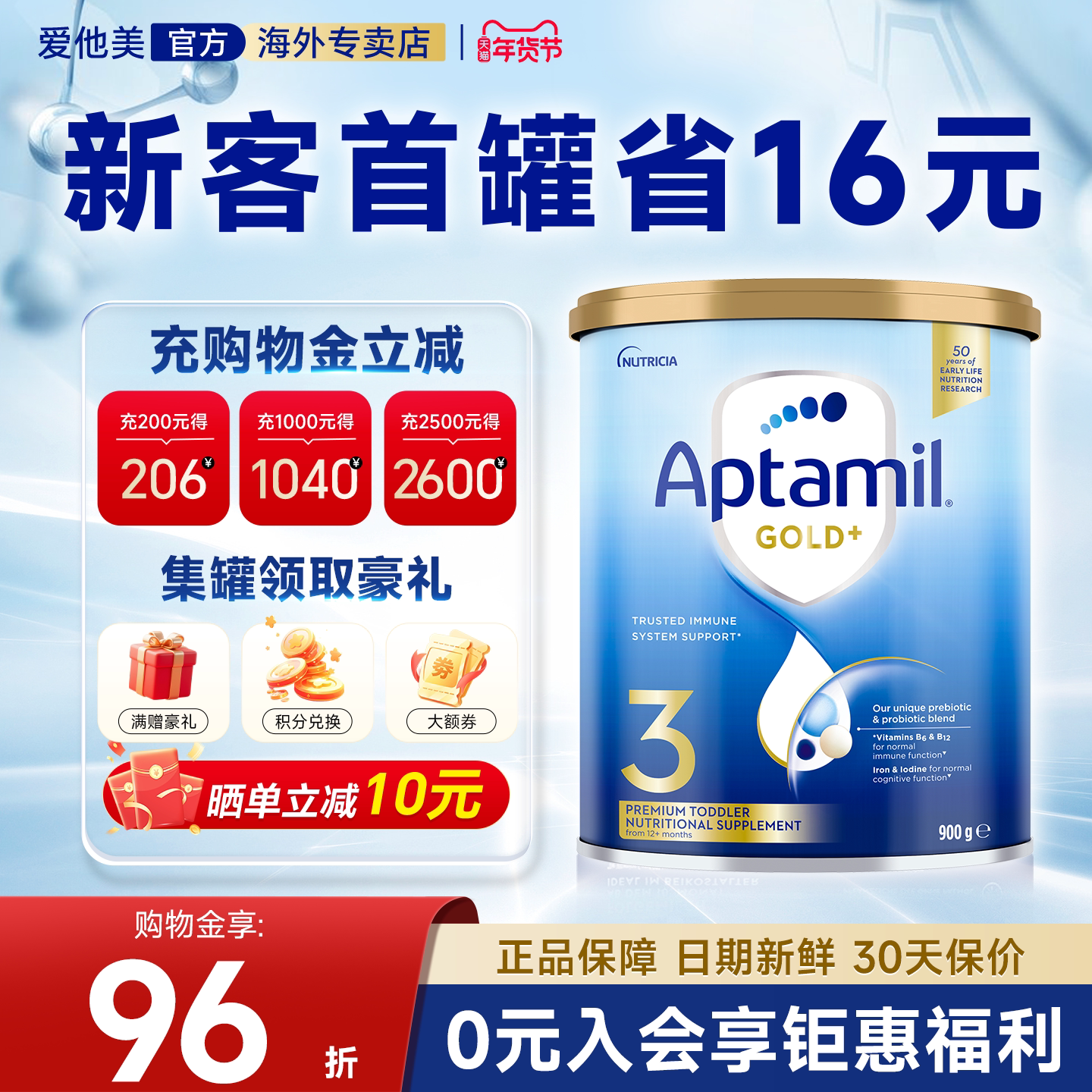 澳洲爱他美3段金装奶粉婴儿新西兰进口宝宝婴幼儿牛奶粉三段可4段
