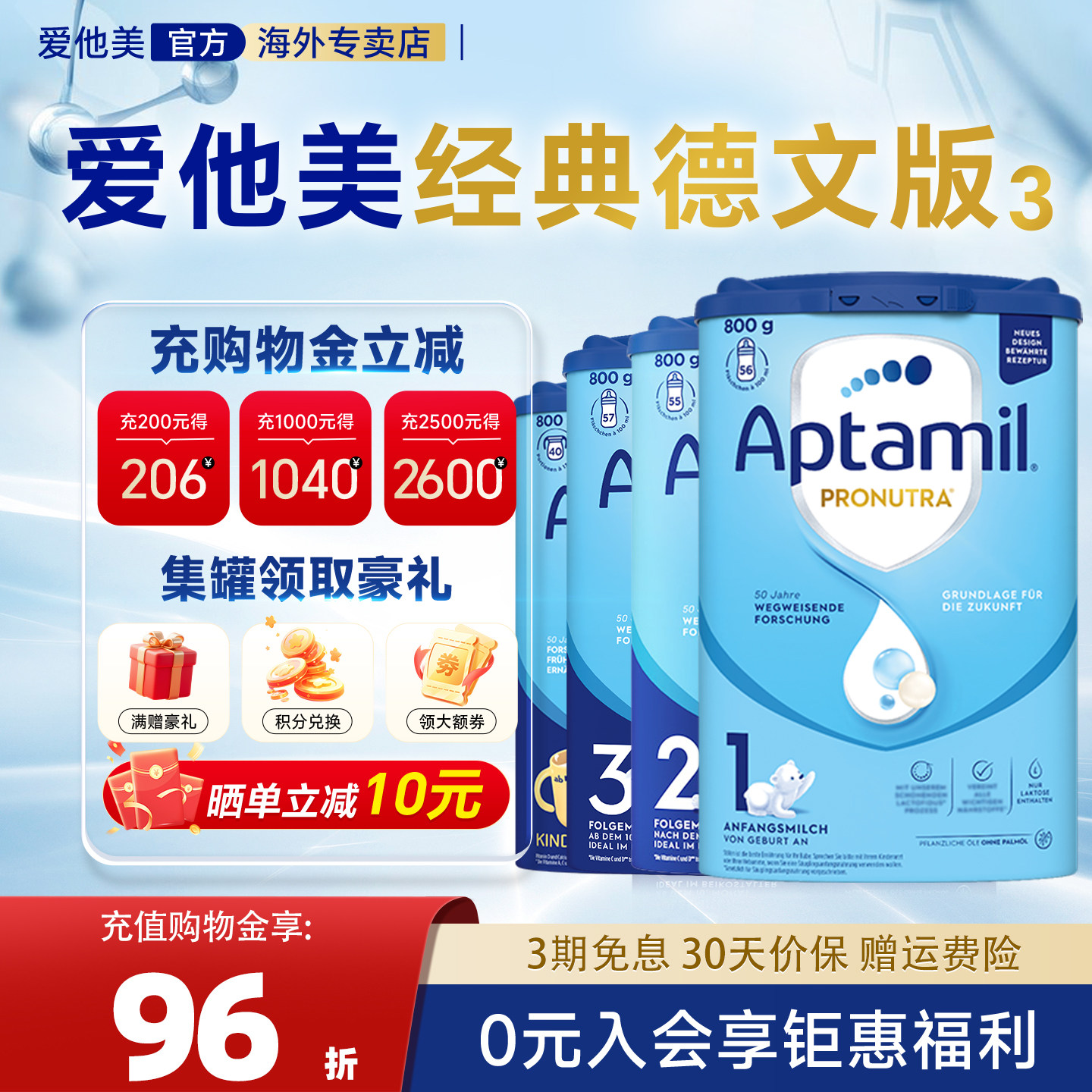【下单正常发货】德国爱他美1经典版婴儿牛奶粉德爱蓝罐1阶2加3段