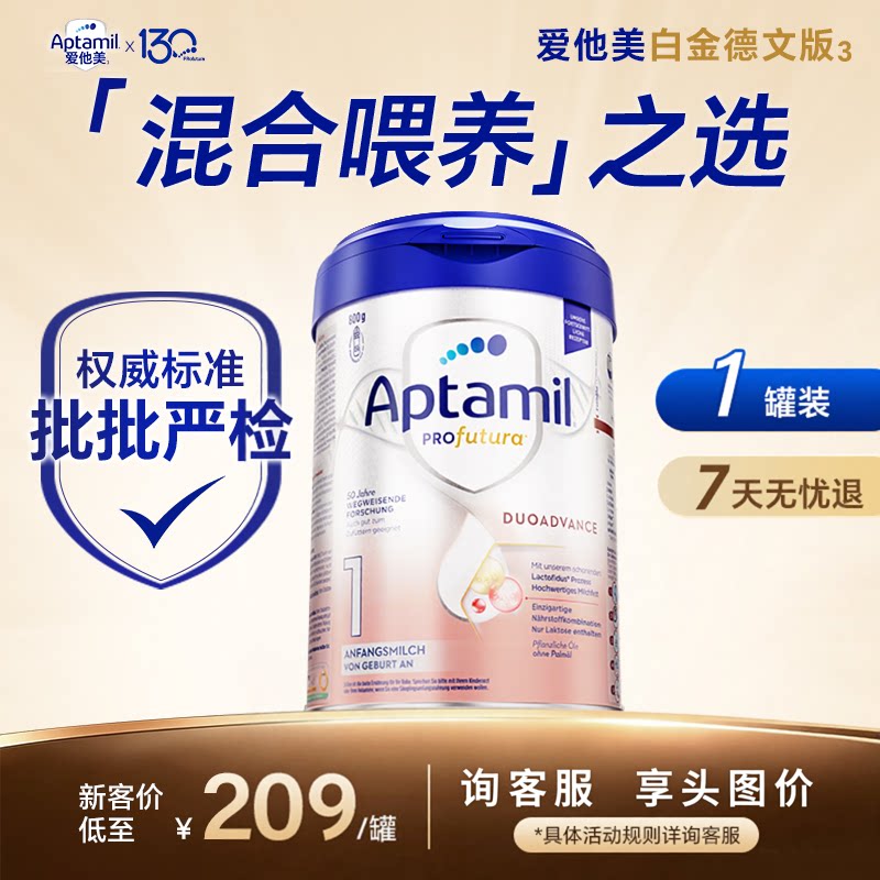 【询单减10元】德爱白金奶粉