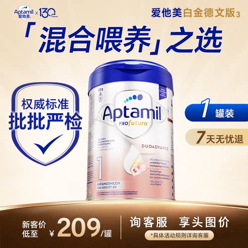 【种草返60】德爱白金奶粉