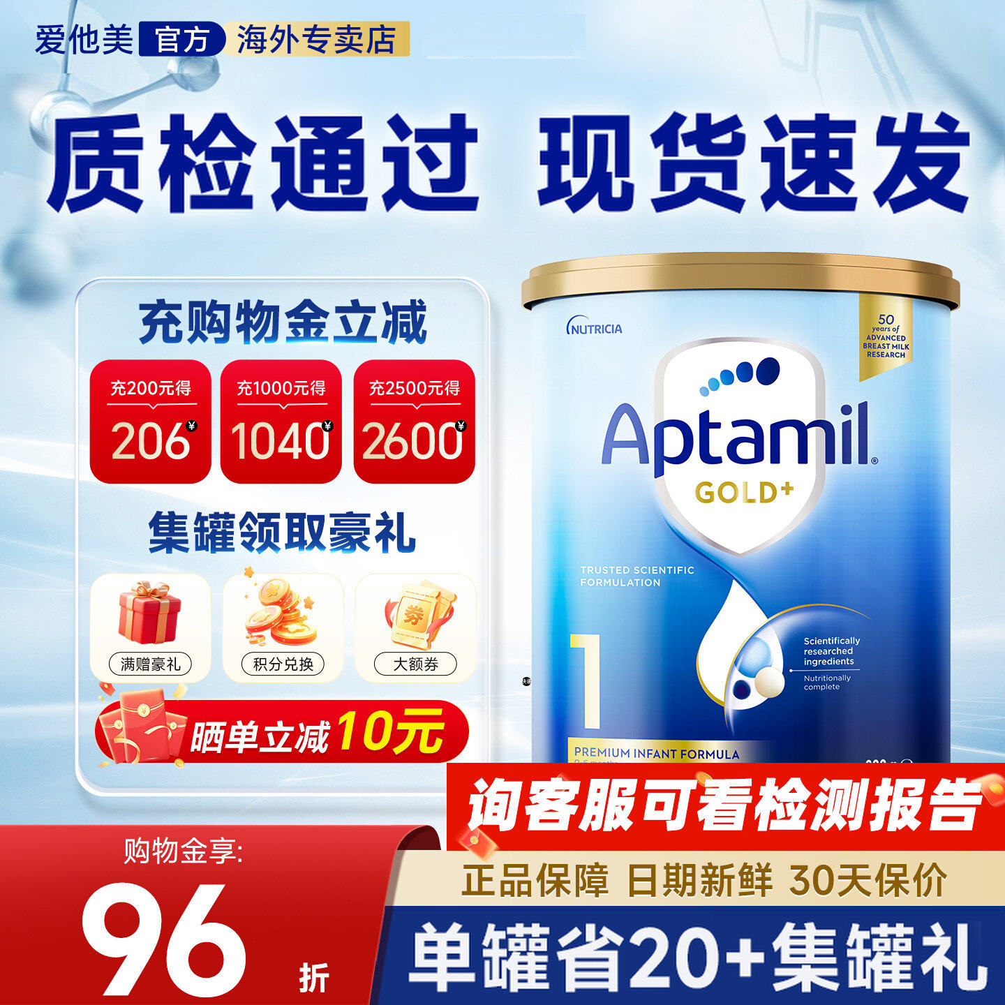 澳洲爱他美金装1段进口新西兰0-6月婴幼儿奶粉一段有2/3段旗舰店