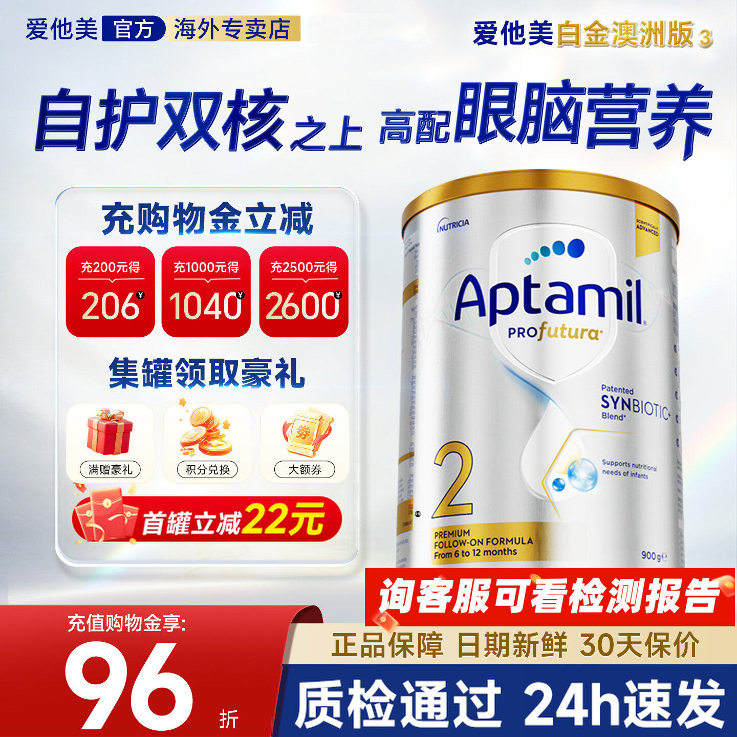 【淘金币抵扣】爱他美澳洲2白金版段铂金婴幼儿二澳爱婴幼儿奶粉