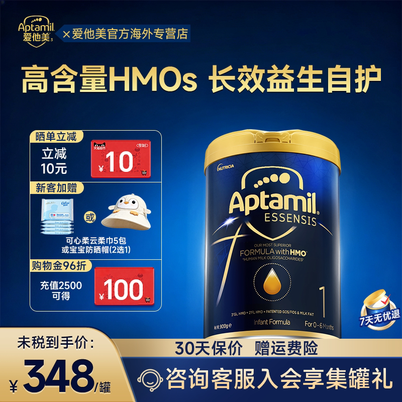 爱他美港版领熠奇迹蓝罐1阶段