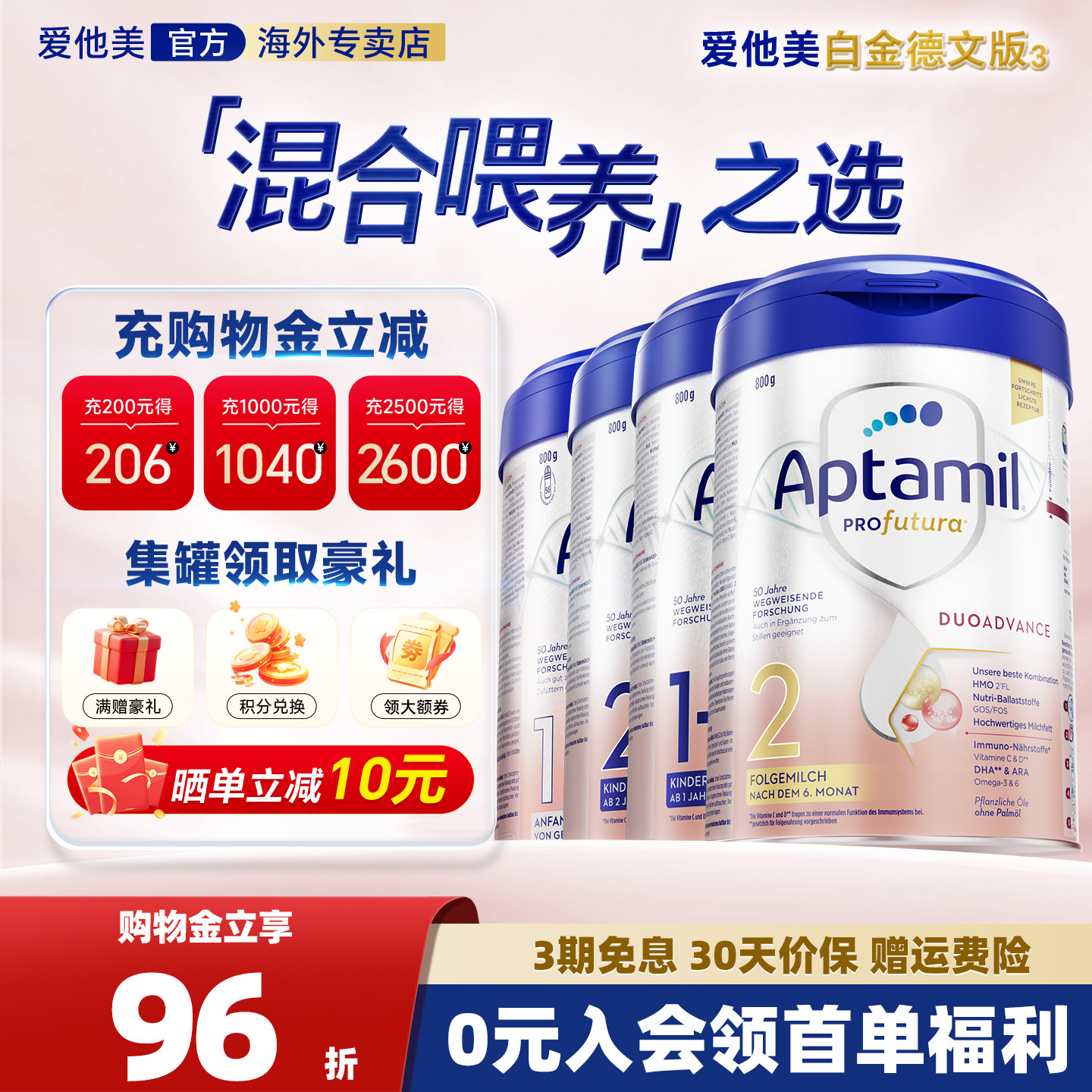 【首罐立减40】爱他美德国白金版2奶粉德爱白金12+段正品官方旗舰