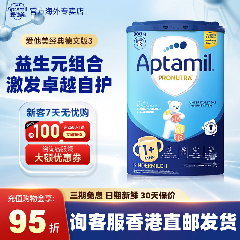 直邮丨德国爱他美经典1+段