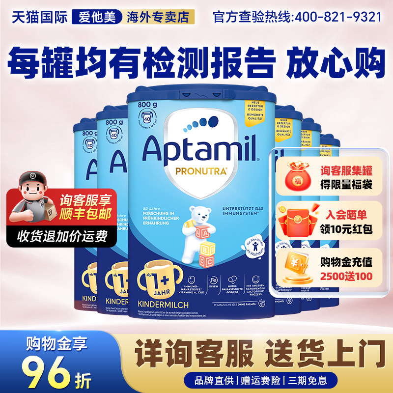 【询客服顺丰包邮】6罐装*德国爱他美1+经典版牛奶粉德爱蓝罐1岁+