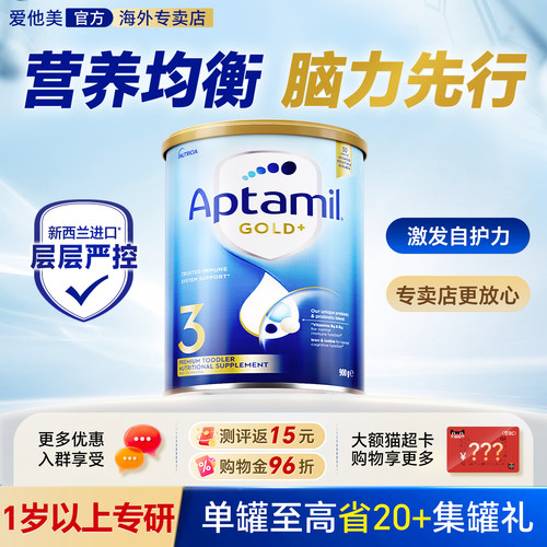 【首罐减40】澳洲爱他美金装3段