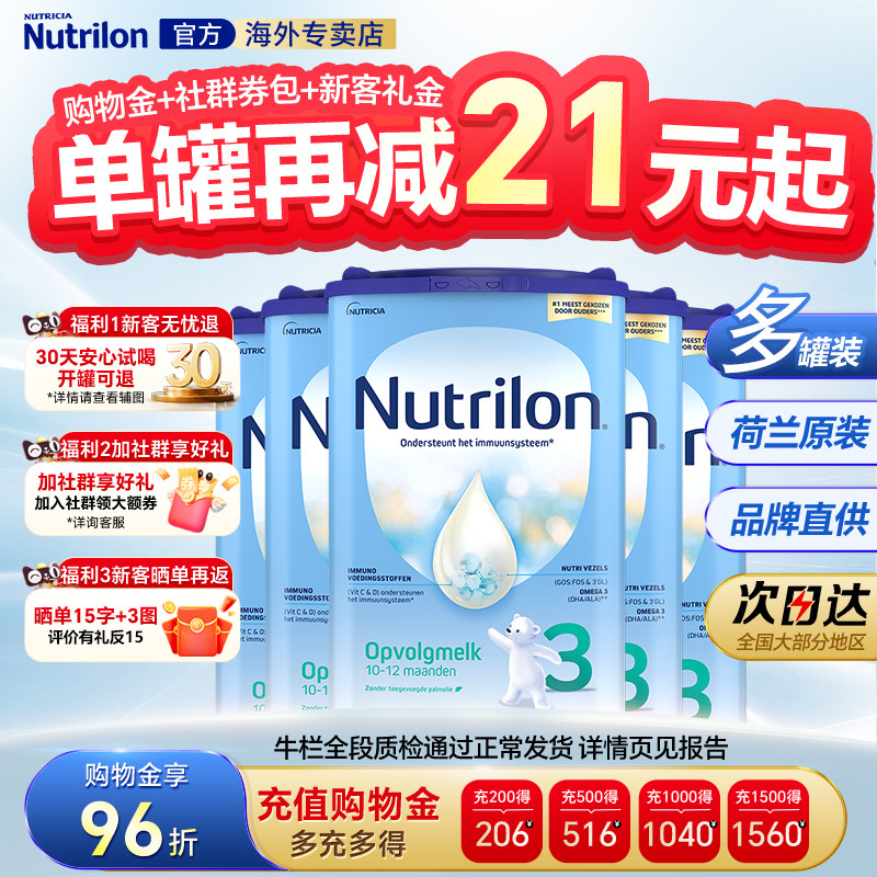 荷兰牛栏3段婴儿配方牛奶粉3阶段800g官方专卖店