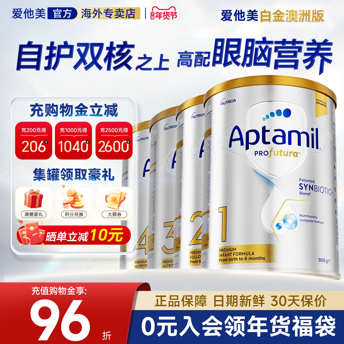【下单正常发货】澳洲爱他美铂金白金版婴幼儿奶粉1阶段可购234