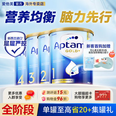 澳爱新西兰进口3段1有24段官方店