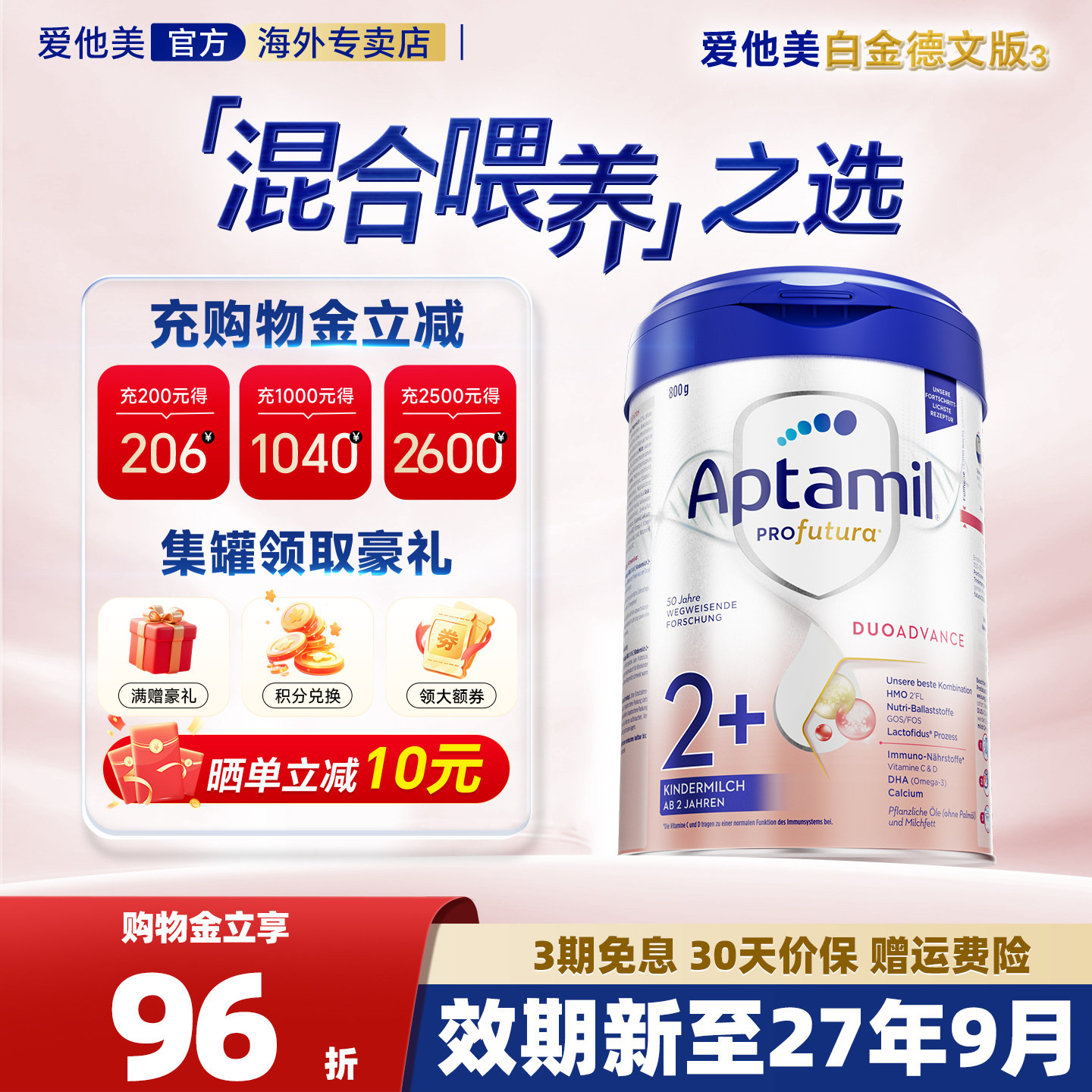 【下单正常发货】爱他美白金德文版2+段2岁以上4段儿童奶粉旗舰店