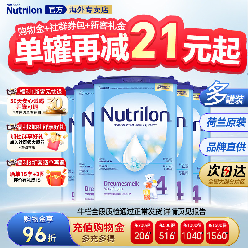 荷兰牛栏4段婴儿配方牛奶粉4阶段800g官方专卖店