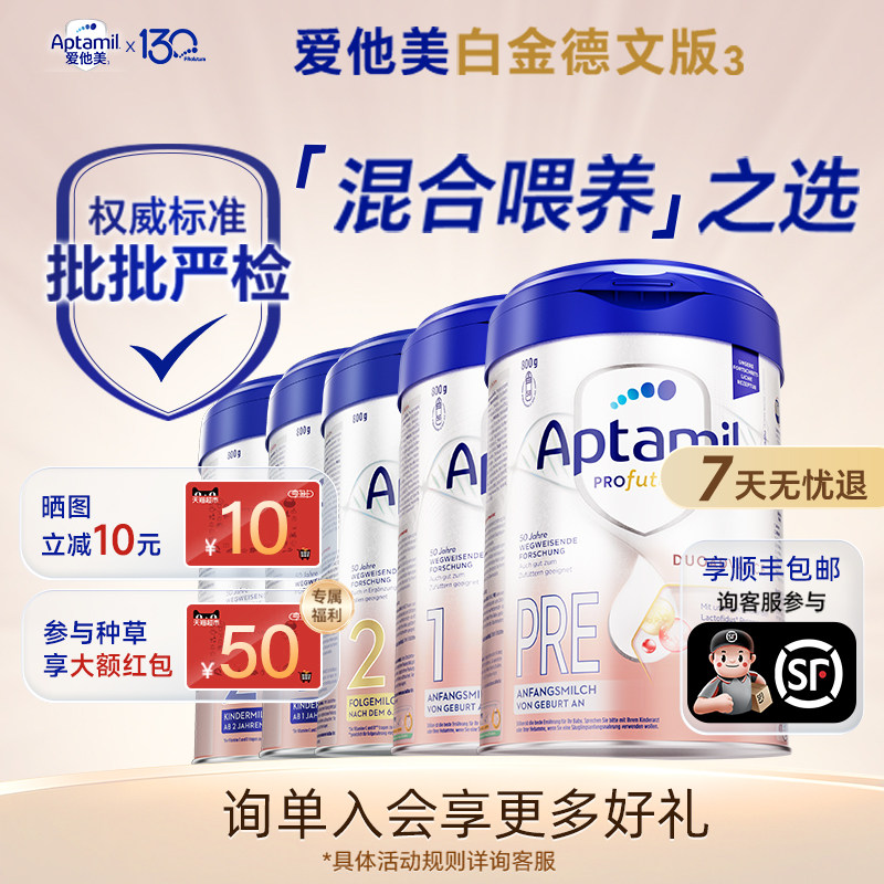 【询客服领券】德爱白金奶粉