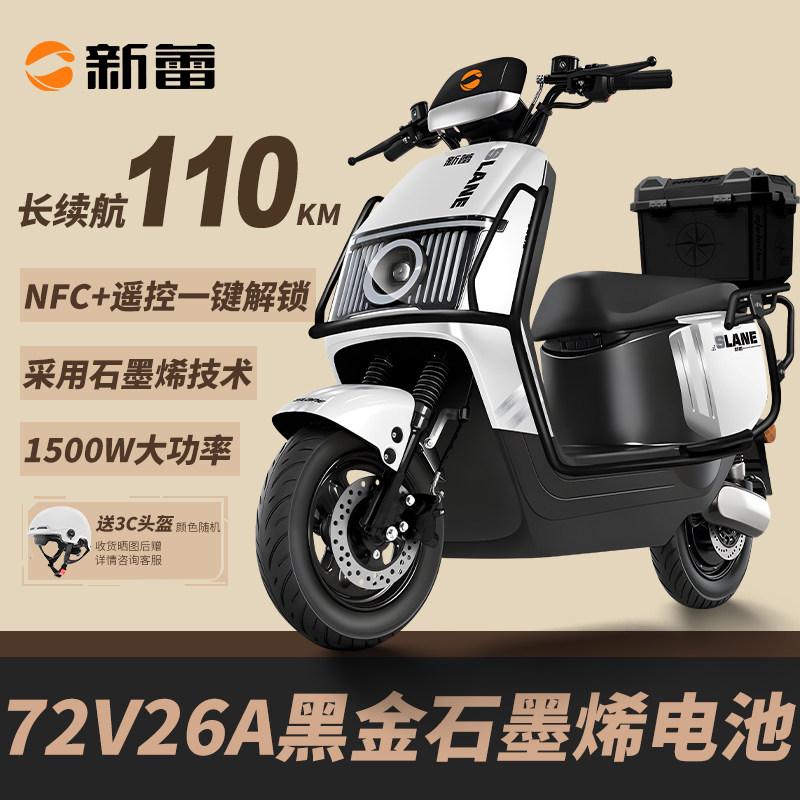 新蕾仰望新款电摩72V高速电瓶车长跑王外卖电动车可上牌电动摩托