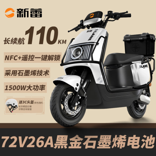 新蕾仰望新款电摩72V高速电瓶车长跑王外卖电动车可上牌电动摩托