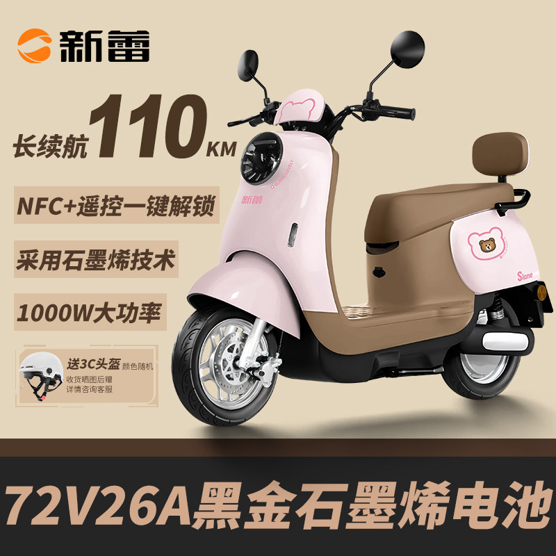 新蕾睫毛龟长续航高速电动摩托车72V26石墨烯超大功率电动摩托车