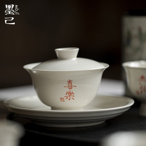 墨己草木灰手写喜乐元宝盖碗功夫茶具文人陶瓷泡茶碗家用防烫茶碗