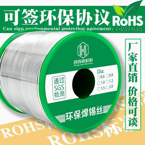 无铅环保焊锡丝工厂直销锡线1公斤大卷药芯带松香焊丝高纯度 低温