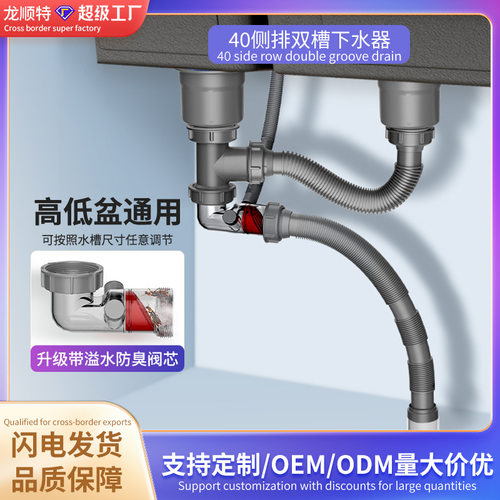 工厂直销洗菜盆下水管全套配件双槽侧排下水器防臭防溢水排水管