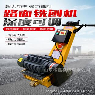 小型混凝土铣刨机 多功能电动拉毛机 路面翻新凿毛机