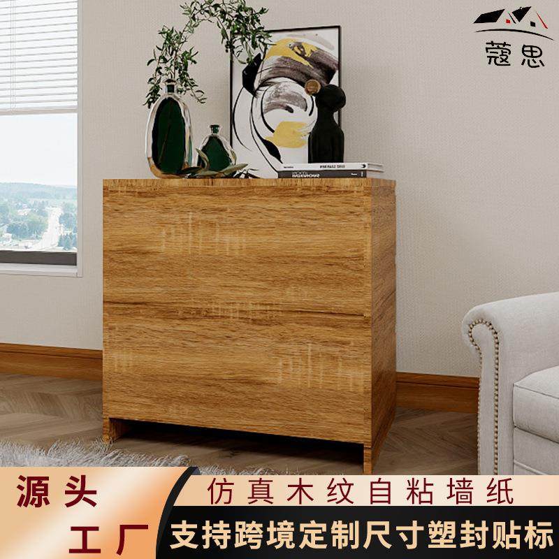 加厚木纹贴纸防水防潮家具翻新贴纸自粘衣柜桌面木门翻新装饰墙纸,家装主材,其它材质类墙纸,淘宝优惠券,粉丝福利购,淘宝优惠卷